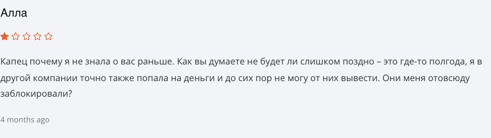 Zarweron отзывы