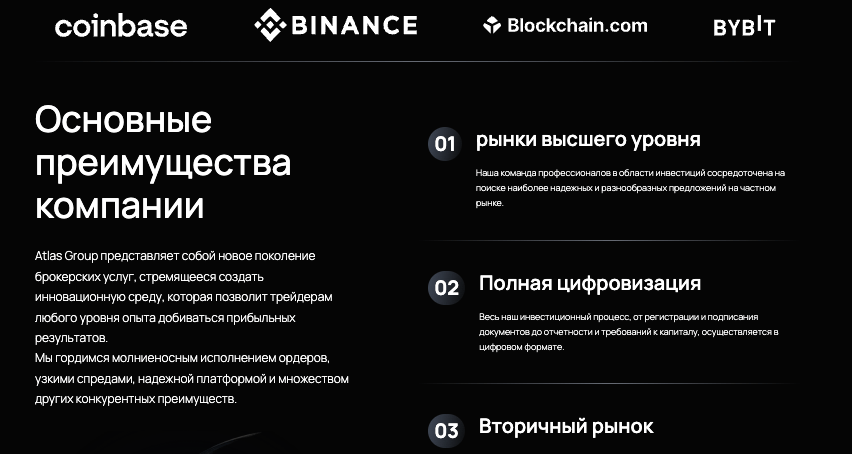 информация о Atlas Group