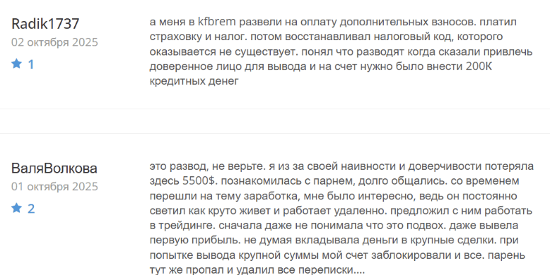 отзывы о KFBREM