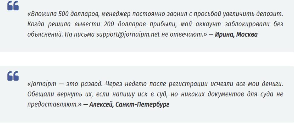 отзывы людей о Jornaipm