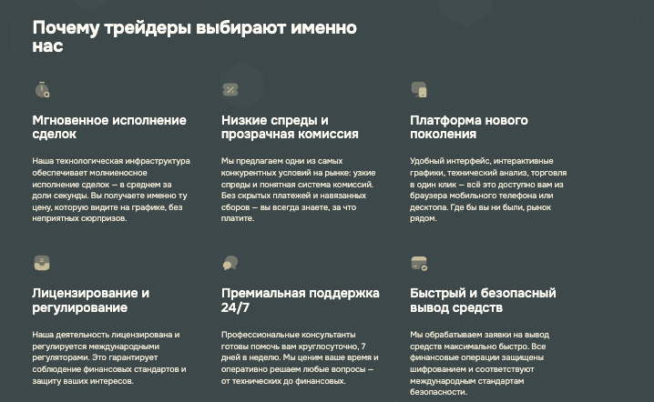 информация о Trelvona