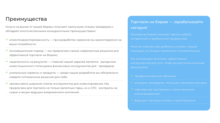 преимущества GLOBAL STANDARD