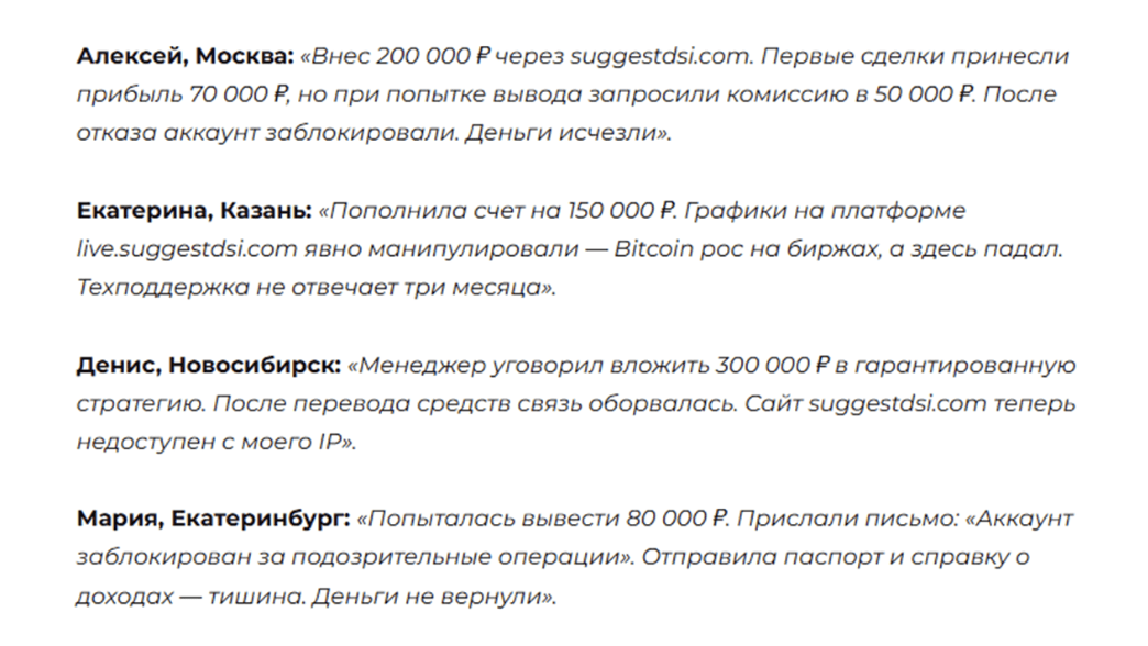 SuggestDSI отзывы