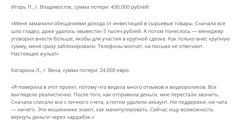 Tangany Asset Management реальные отзывы