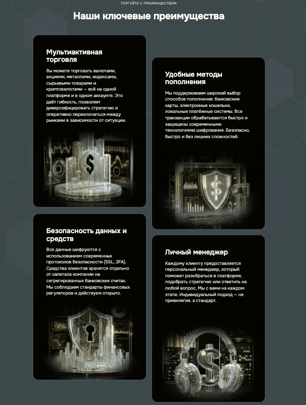 преимущества Trelvona