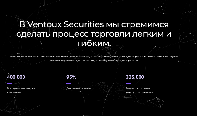 сайт Ventoux Securities