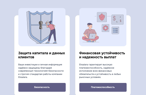 Eksalara что известно