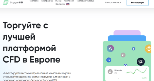 SuggestDSI обзор