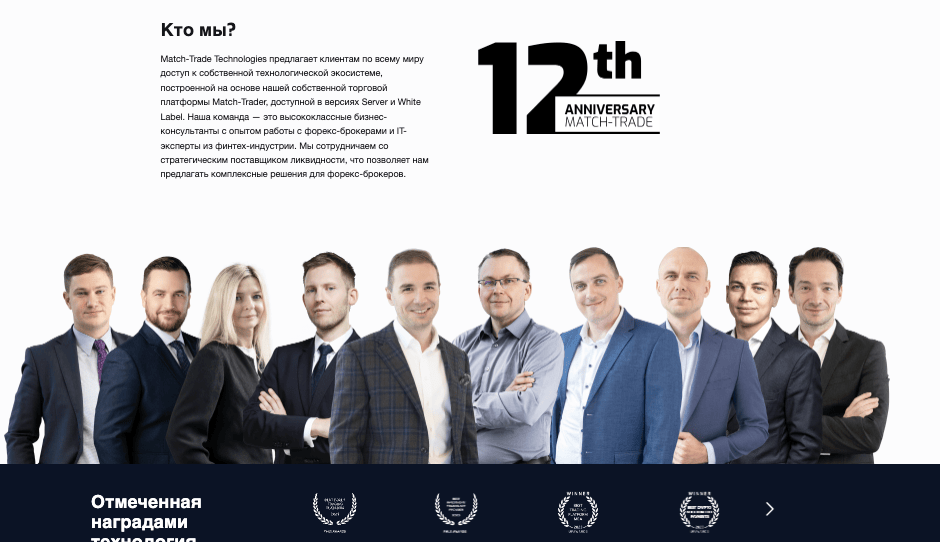 информация о Match‑Trade Technologies