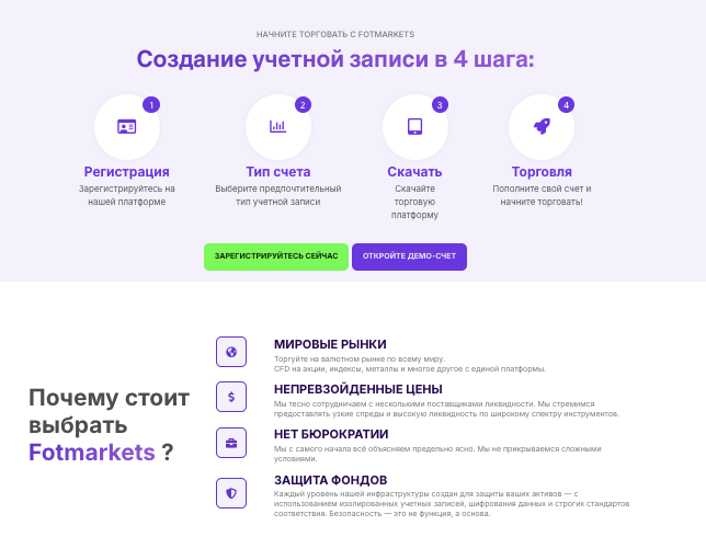 что известно о FOT Limited