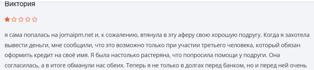 реальный отзыв о Jornaipm