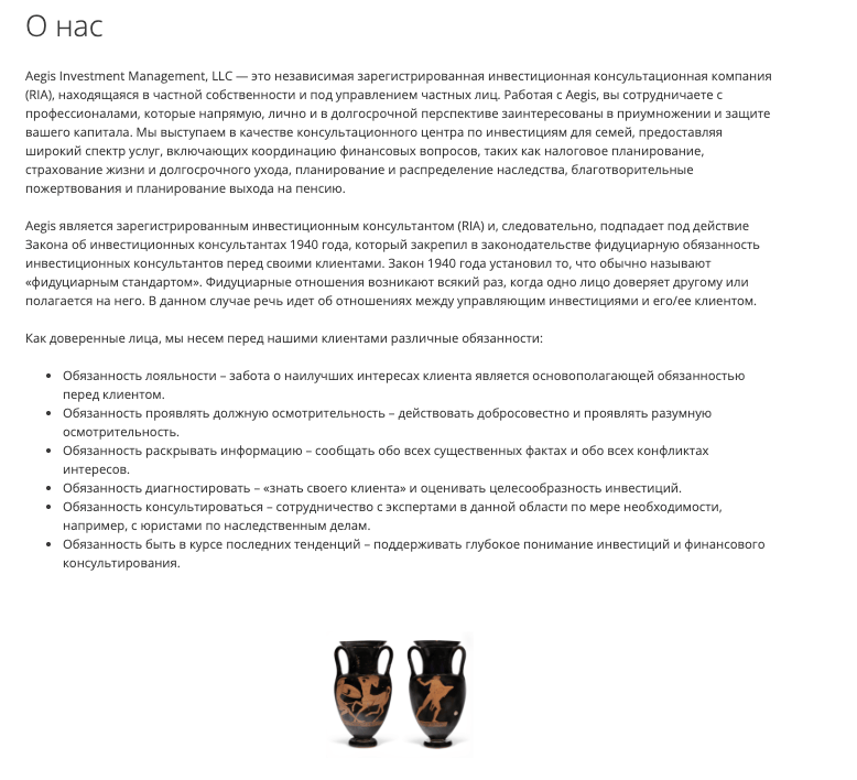 информация о Aegis Invest