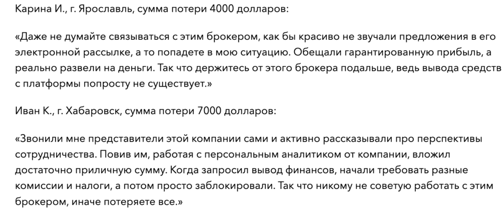 отзывы о Crescent Trustee GmbH