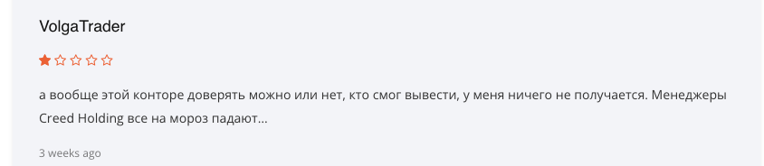 отзыв о Creed Holding