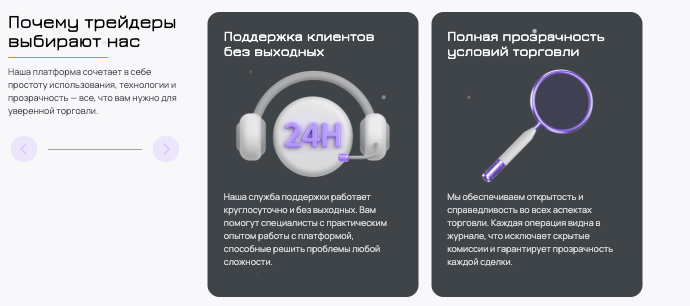 информация о Ramalytech