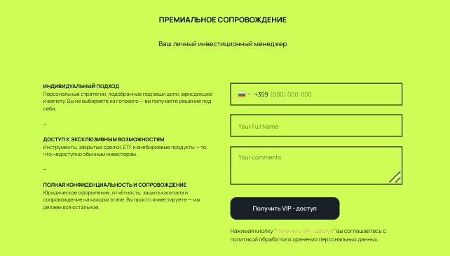 что известно? Financial Alliance