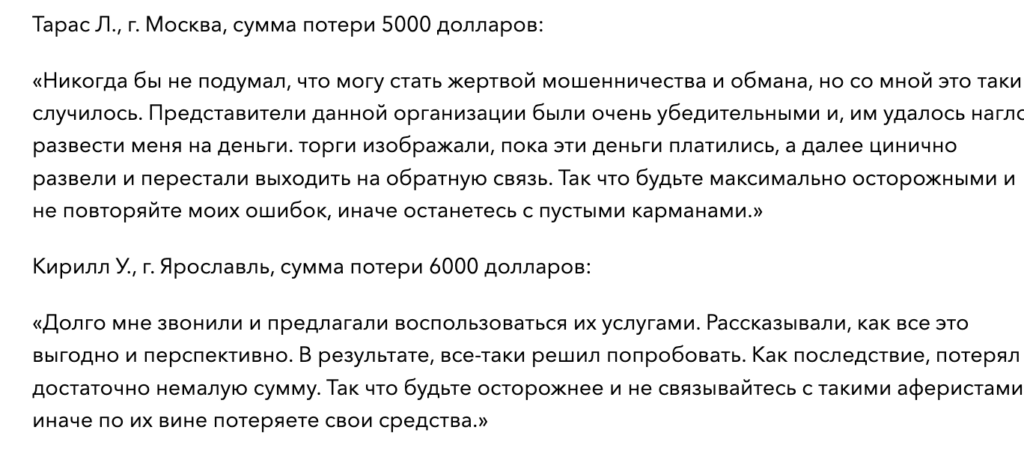 отзывы о ETF Markets