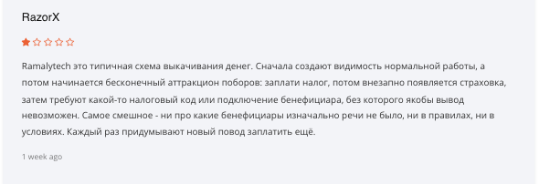 отзыв о Ramalytech