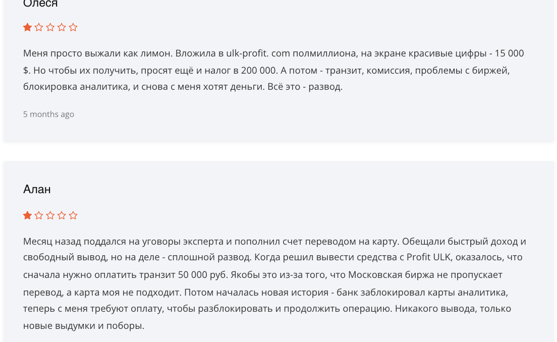 отзывы о Profit ULK Ulk-group