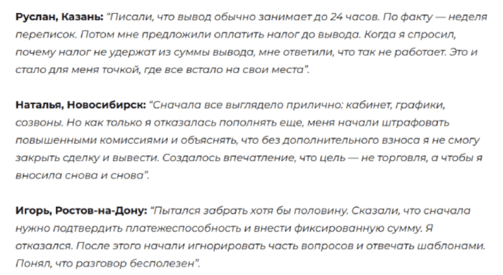 отзывы о FlorinaVale