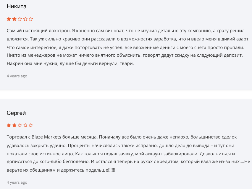 отзывы о Blaze Markets