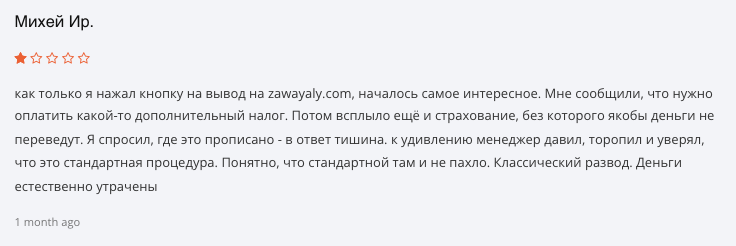 отзыв о Xirom Investments