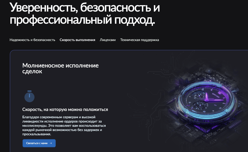 обзор брокера Tobitacco